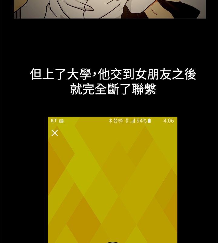 親愛的,我劈腿了第25話