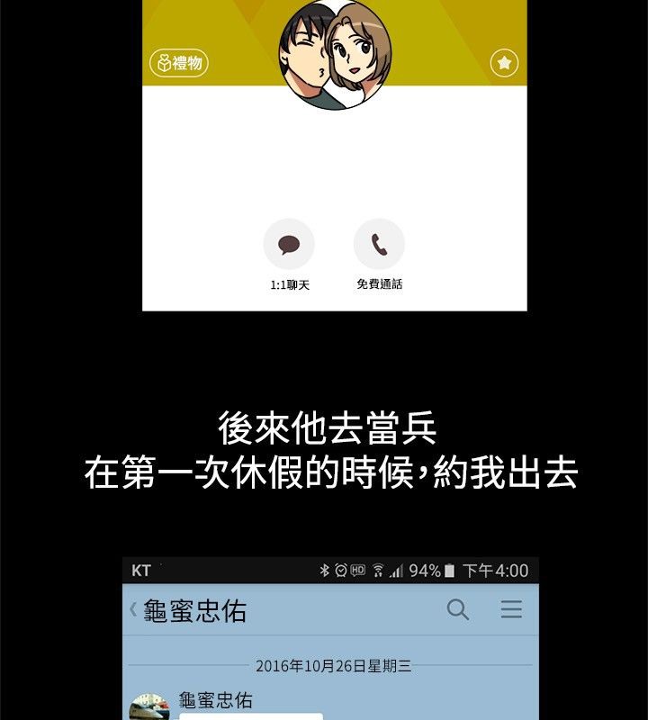 亲爱的,我劈腿了第25话