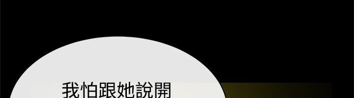 亲爱的,我劈腿了第25话