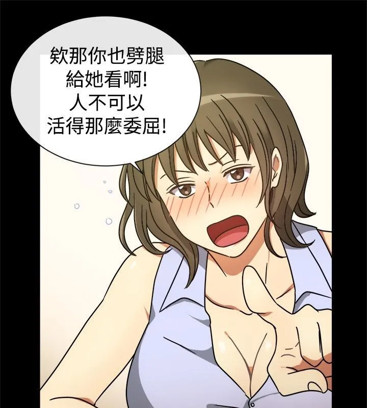 親愛的,我劈腿了第25話