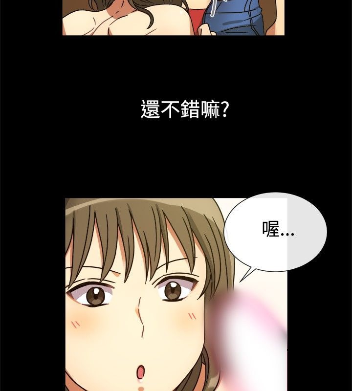 亲爱的,我劈腿了第25话