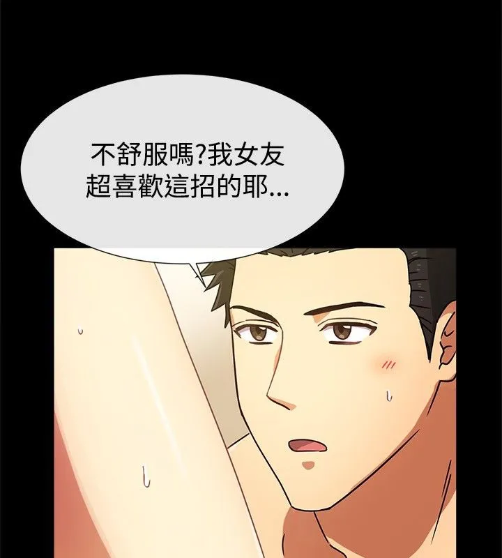 亲爱的,我劈腿了-第26话 - 图片 9