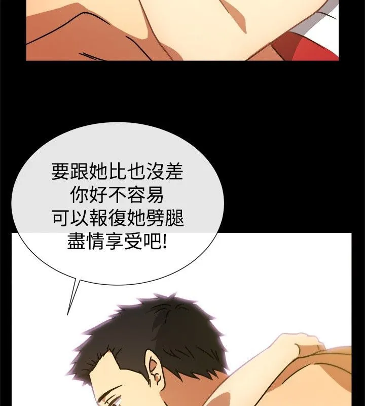 親愛的,我劈腿了第26話
