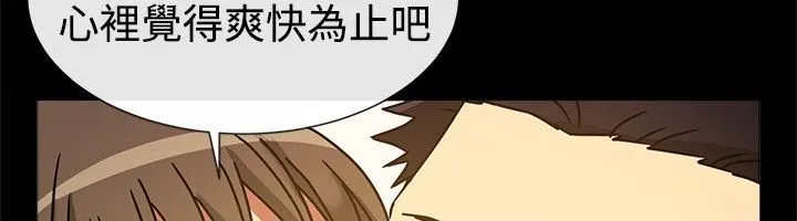 亲爱的,我劈腿了-第26话 - 图片 51