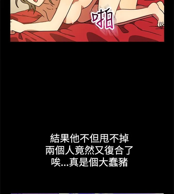 亲爱的,我劈腿了-第26话 - 图片 55