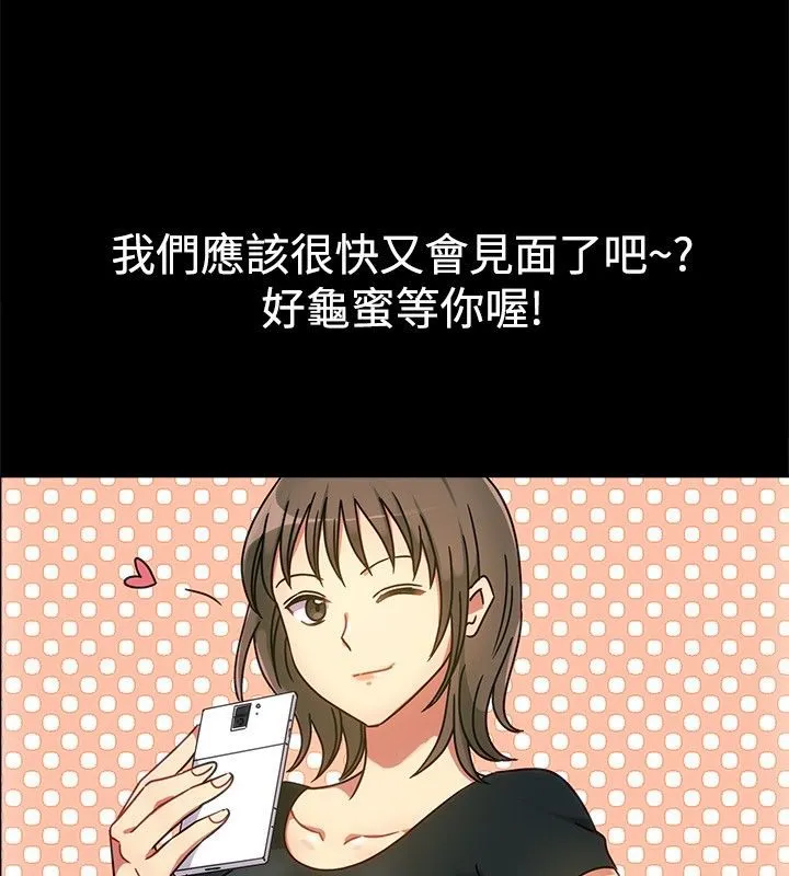 亲爱的,我劈腿了-第26话 - 图片 63