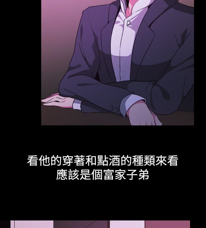 亲爱的,我劈腿了第27话