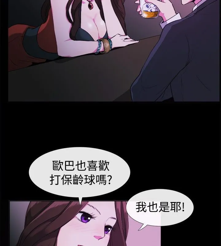 親愛的,我劈腿了第27話