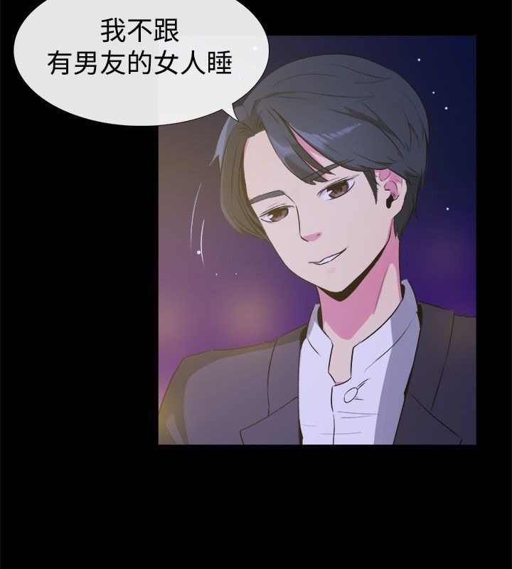 親愛的,我劈腿了第27話