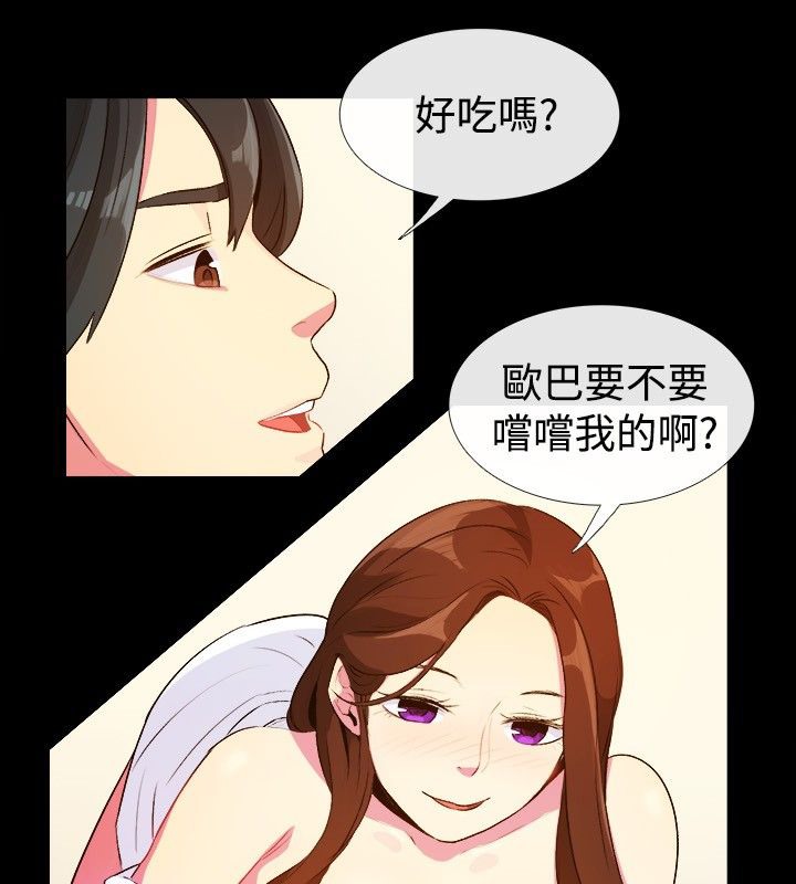 亲爱的,我劈腿了第27话