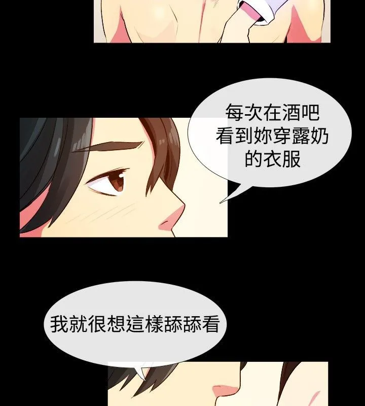亲爱的,我劈腿了-第27话 - 图片 51