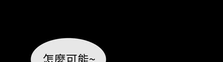 亲爱的,我劈腿了-第27话 - 图片 53