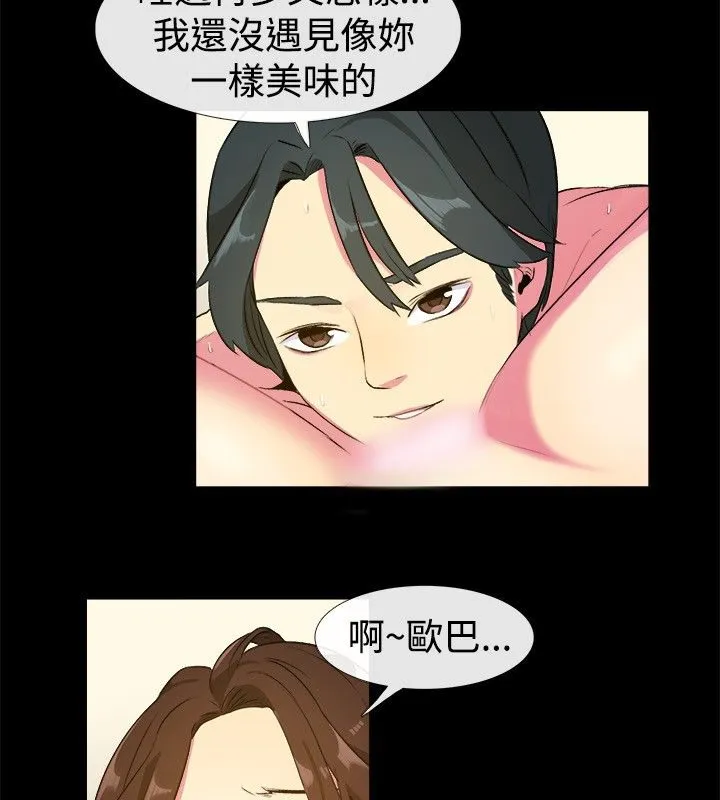 亲爱的,我劈腿了-第27话 - 图片 61