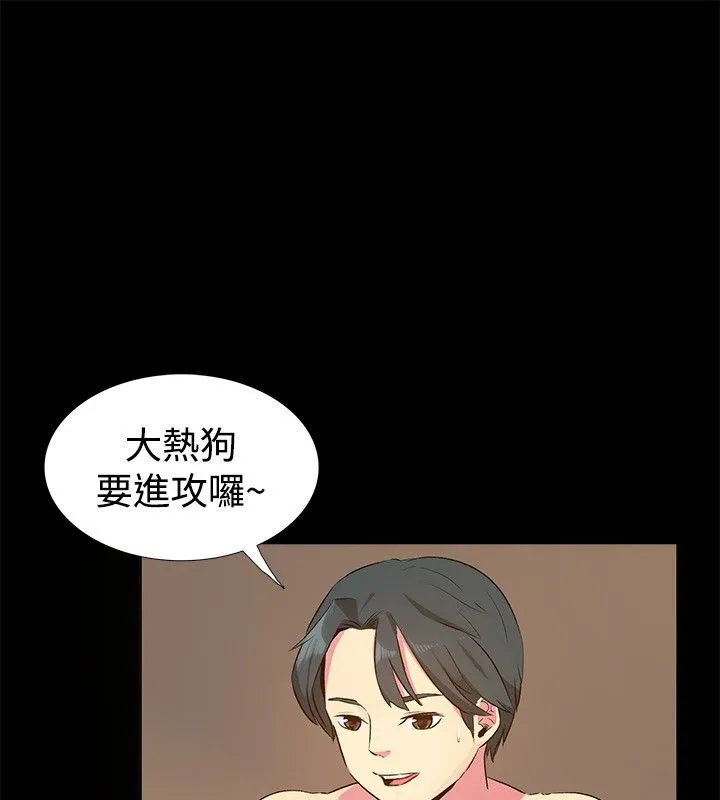 亲爱的,我劈腿了-第28话 - 图片 3