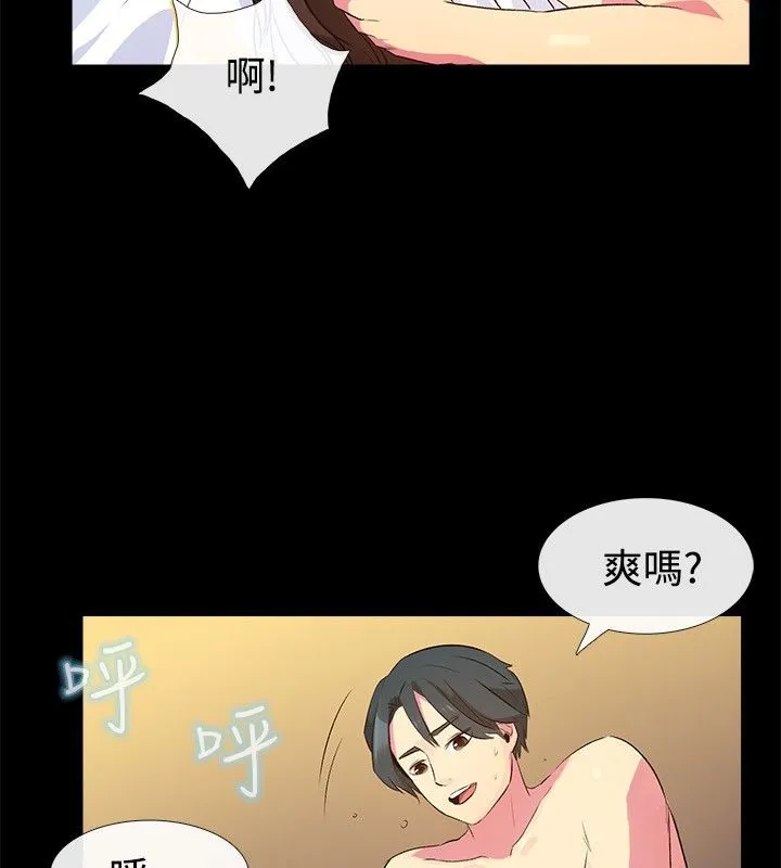 親愛的,我劈腿了第28話