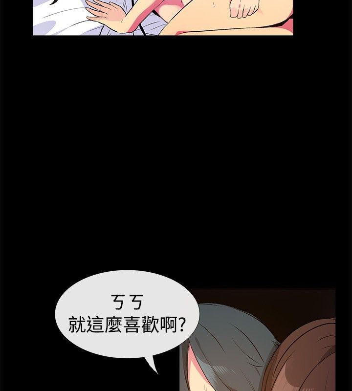 亲爱的,我劈腿了第28话