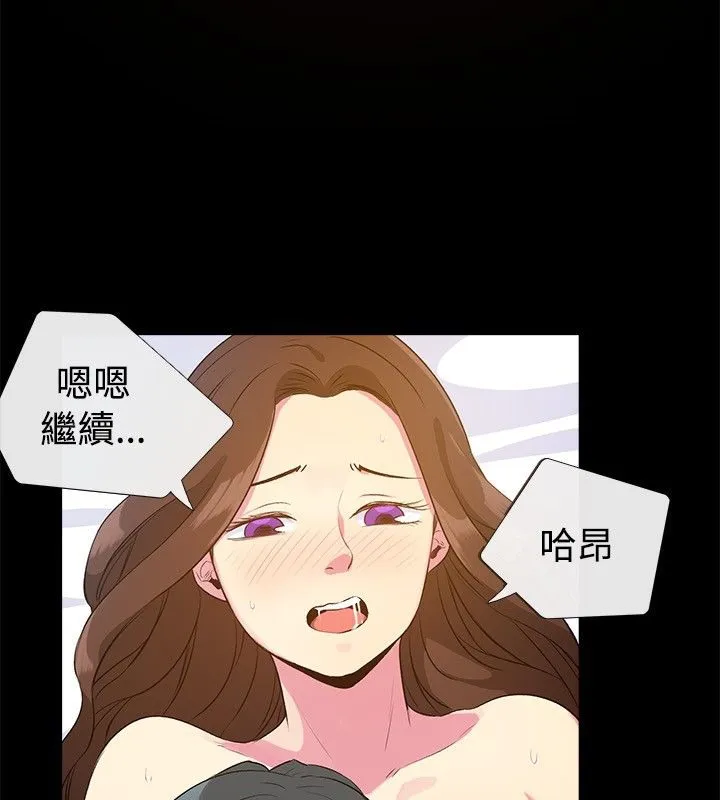 亲爱的,我劈腿了-第28话 - 图片 33