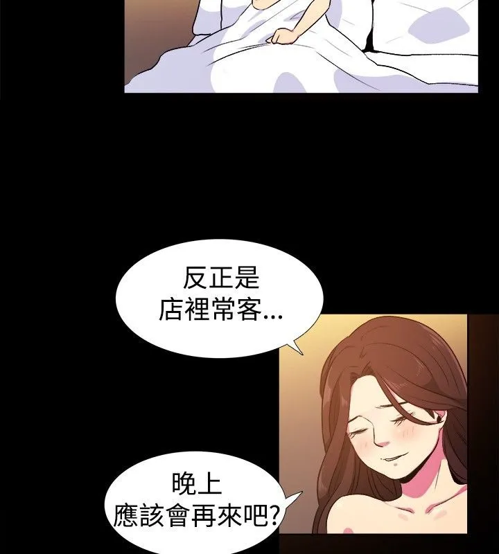 親愛的,我劈腿了第28話