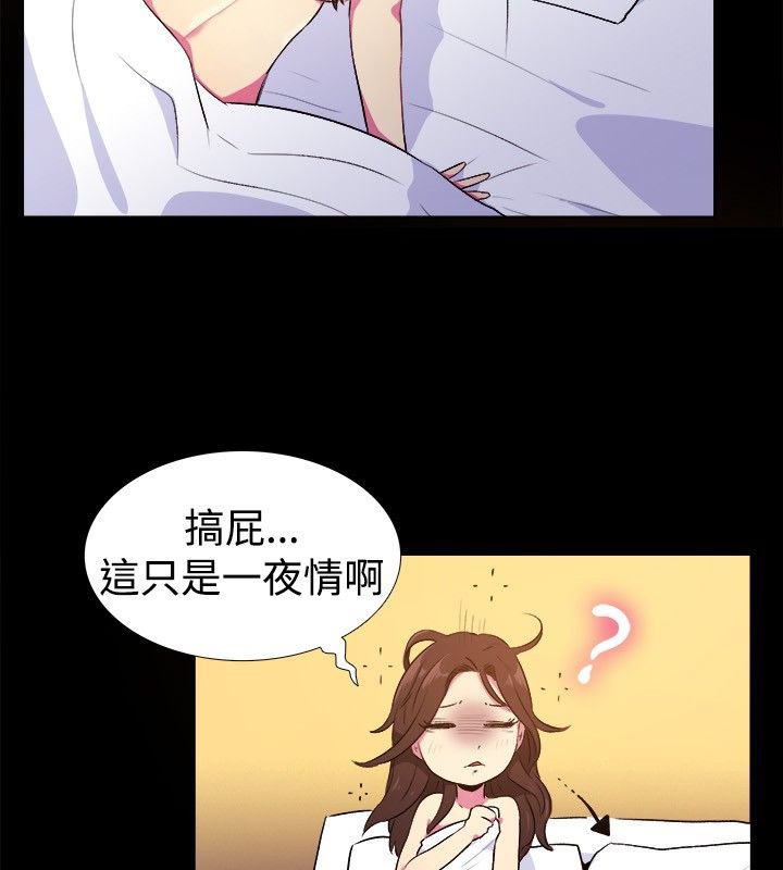 親愛的,我劈腿了第28話