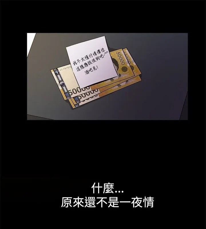 親愛的,我劈腿了第28話