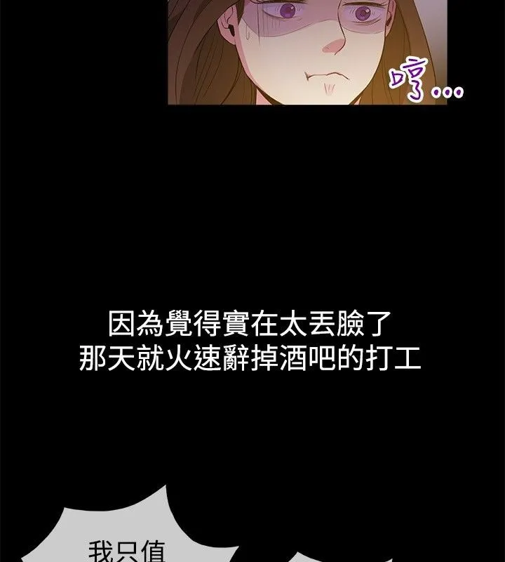 亲爱的,我劈腿了-第28话 - 图片 65