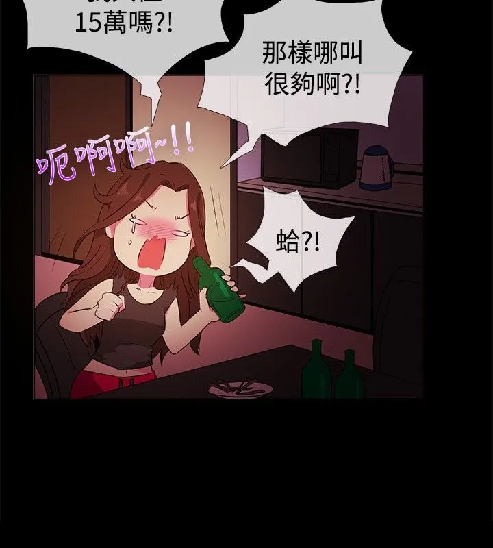亲爱的,我劈腿了-第28话 - 图片 66