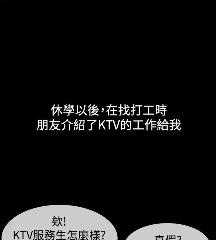 亲爱的,我劈腿了-第29话 - 图片 3