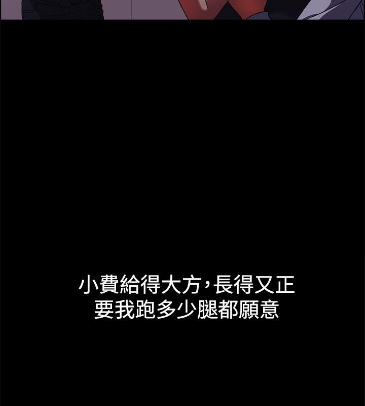 亲爱的,我劈腿了第29话