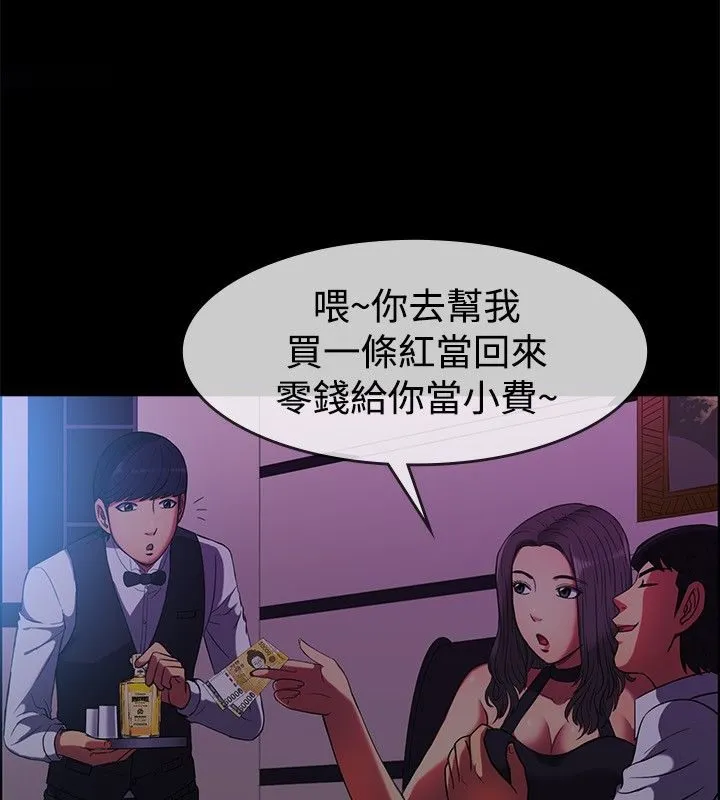 亲爱的,我劈腿了-第29话 - 图片 11