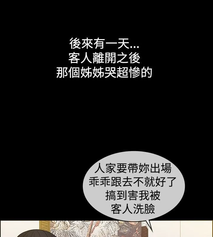 亲爱的,我劈腿了-第29话 - 图片 16