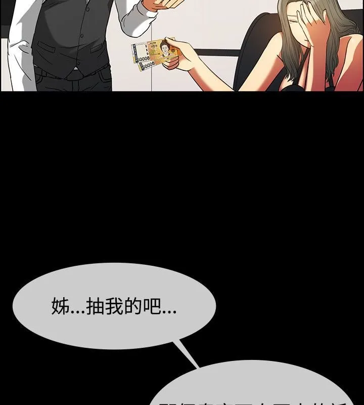 亲爱的,我劈腿了-第29话 - 图片 20