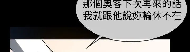 親愛的,我劈腿了第29話
