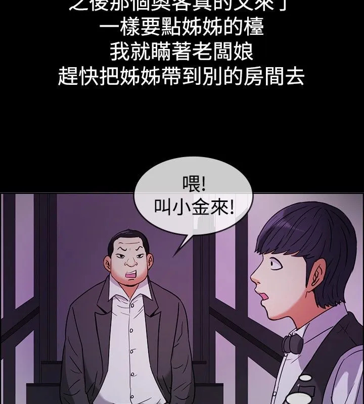 亲爱的,我劈腿了-第29话 - 图片 27