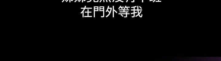 亲爱的,我劈腿了-第29话 - 图片 30
