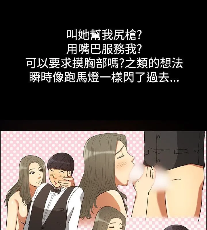 親愛的,我劈腿了第29話