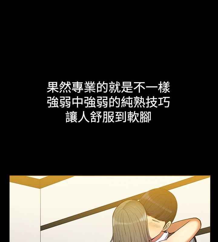 亲爱的,我劈腿了第29话