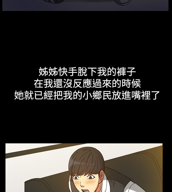 亲爱的,我劈腿了第29话