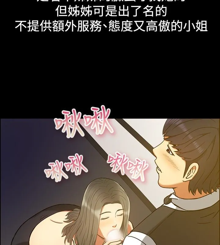 亲爱的,我劈腿了-第29话 - 图片 55