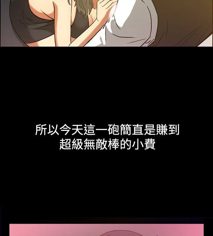 亲爱的,我劈腿了-第29话 - 图片 56