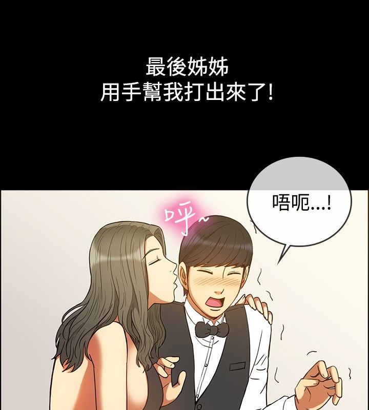 亲爱的,我劈腿了第29话