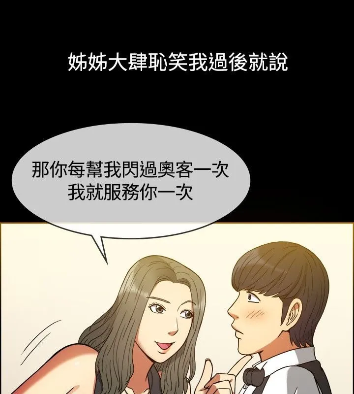 親愛的,我劈腿了第29話