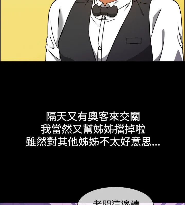亲爱的,我劈腿了-第29话 - 图片 72