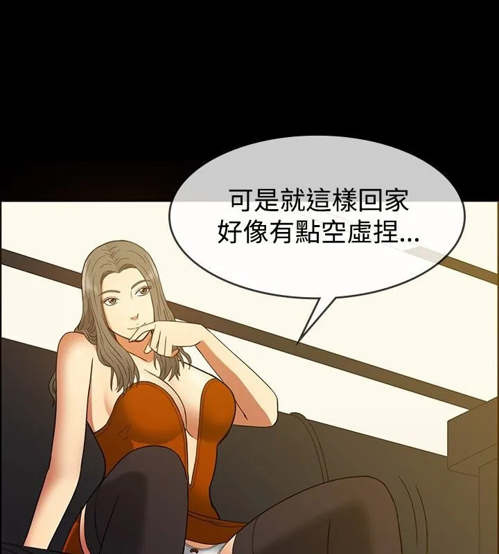 亲爱的,我劈腿了-第29话 - 图片 78