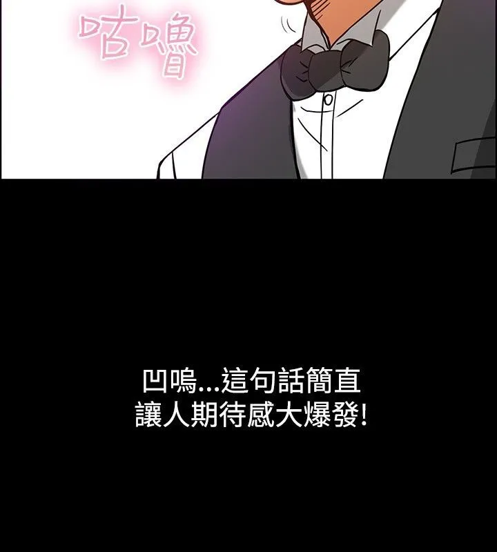 亲爱的,我劈腿了-第29话 - 图片 82