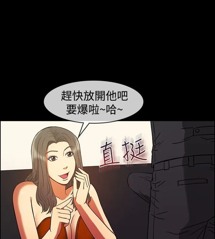 亲爱的,我劈腿了-第29话 - 图片 85