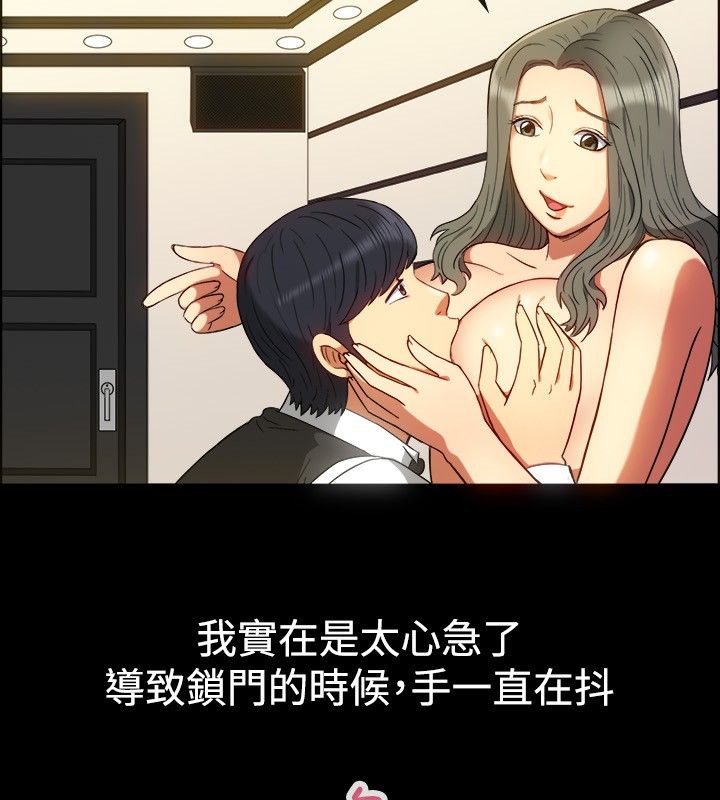 亲爱的,我劈腿了第30话