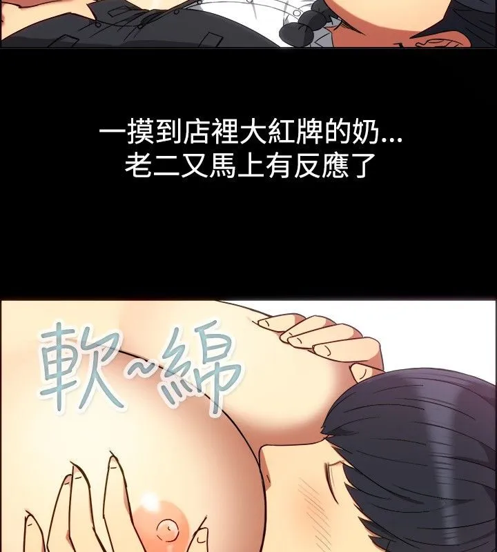 亲爱的,我劈腿了-第30话 - 图片 28