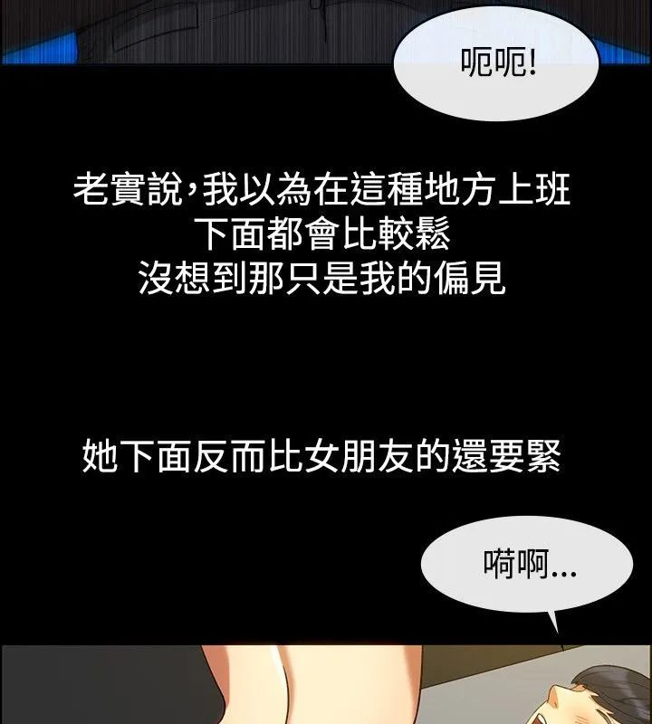 亲爱的,我劈腿了-第30话 - 图片 36