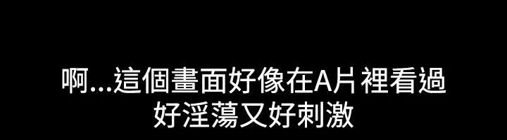 亲爱的,我劈腿了-第30话 - 图片 39