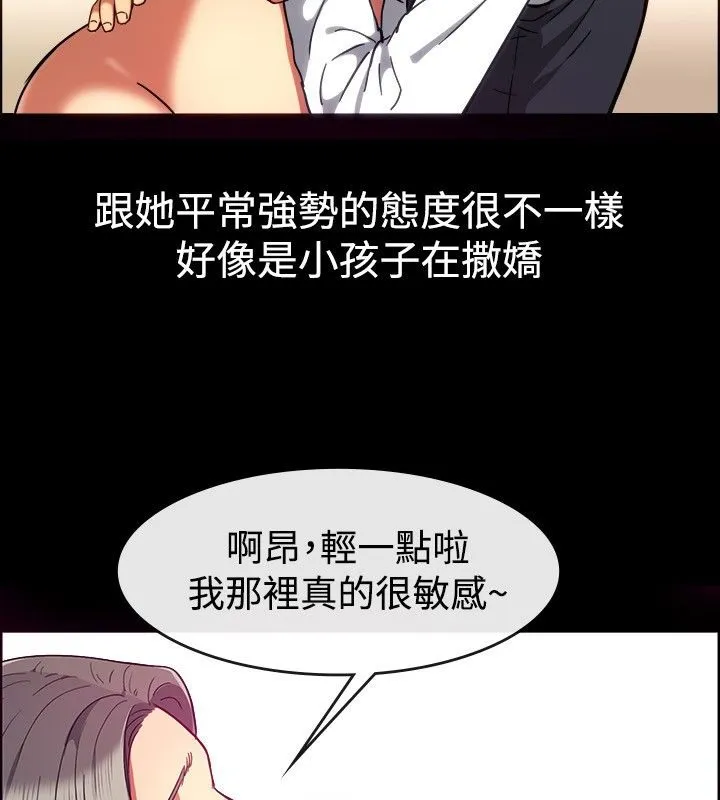 亲爱的,我劈腿了-第30话 - 图片 46